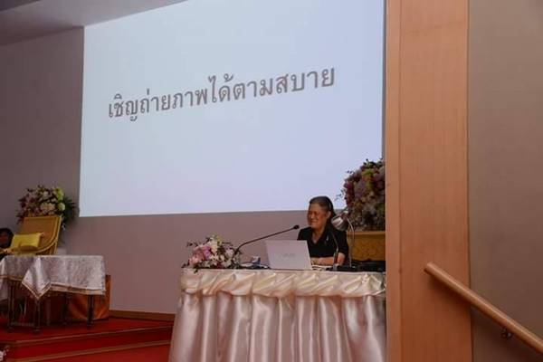 นิทรรศการภาพถ่ายฝีพระหัตถ์