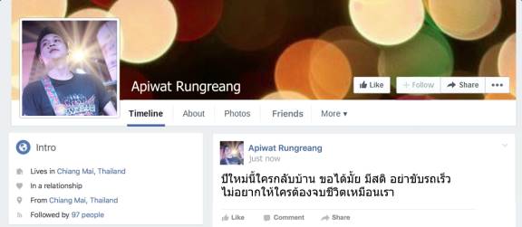 Dead Feed ข้อความถึงคนที่ยังอยู่