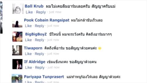 Dead Feed ข้อความถึงคนที่ยังอยู่