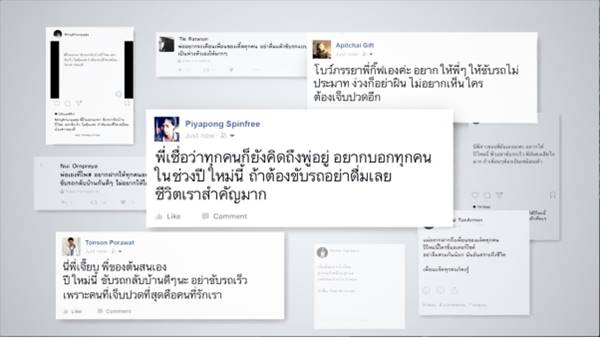 Dead Feed ข้อความถึงคนที่ยังอยู่