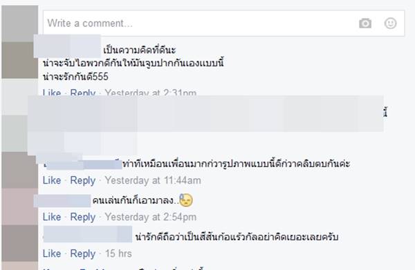 ตำรวจแกล้งกันน่ารัก