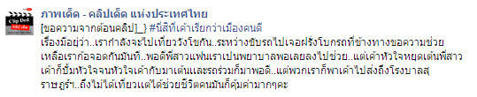 ปั๊มหัวใจช่วยชีวิตฝรั่ง