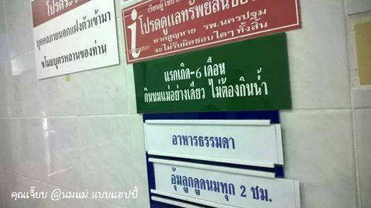 เด็กกินกล้วยตาย