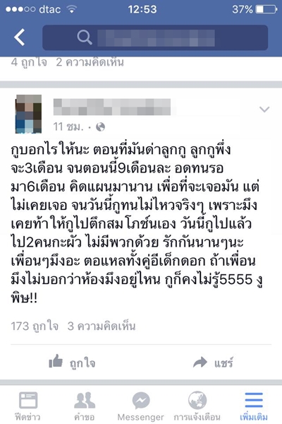 แม่วัยรุ่นบุกบ้านอริ ประเคนจิกหัว- รัวตบไม่ยั้ง หลังลูกถูกด่าว่าเป็นกะหรี่