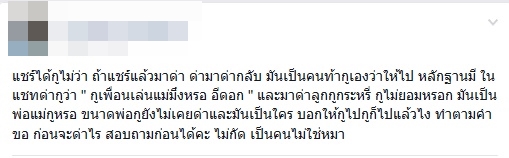 แม่วัยรุ่นบุกบ้านอริ ประเคนจิกหัว- รัวตบไม่ยั้ง หลังลูกถูกด่าว่าเป็นกะหรี่