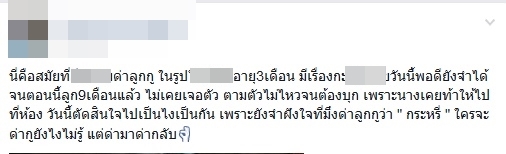 แม่วัยรุ่นบุกบ้านอริ ประเคนจิกหัว- รัวตบไม่ยั้ง หลังลูกถูกด่าว่าเป็นกะหรี่