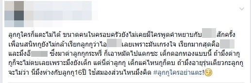 แม่วัยรุ่นบุกบ้านอริ ประเคนจิกหัว- รัวตบไม่ยั้ง หลังลูกถูกด่าว่าเป็นกะหรี่