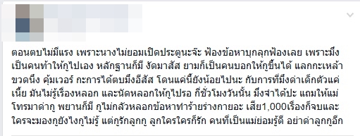แม่วัยรุ่นบุกบ้านอริ ประเคนจิกหัว- รัวตบไม่ยั้ง หลังลูกถูกด่าว่าเป็นกะหรี่
