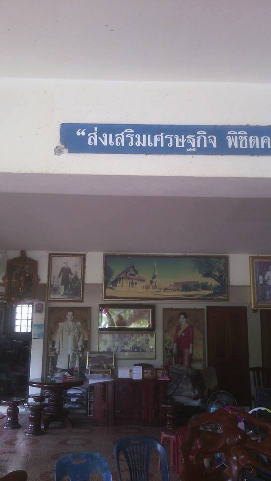 กำนันโชติ กวาดล้างพวกค้ายา