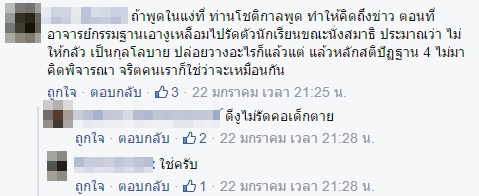 นั่งสมาธิเอาขี้ราดตัว