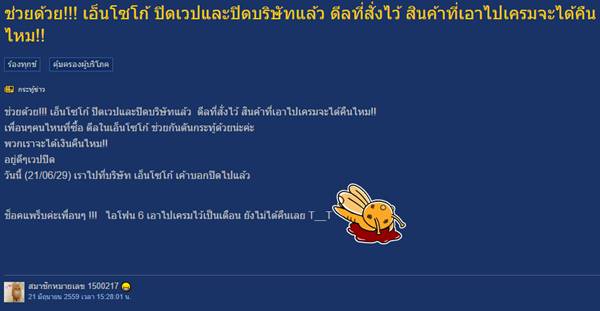 Ensogo ปิดตัว