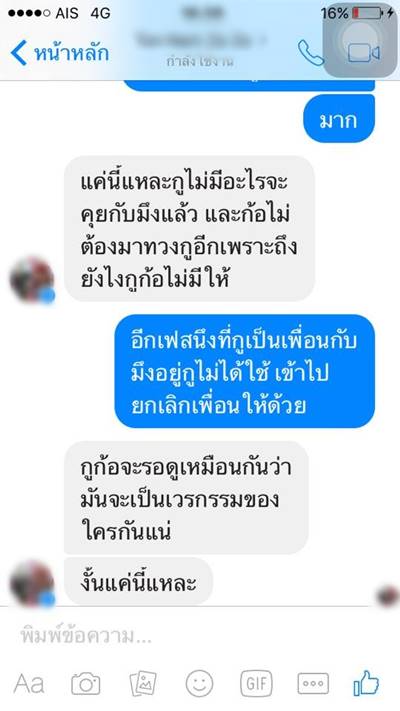 ทวงเงินเพื่อน