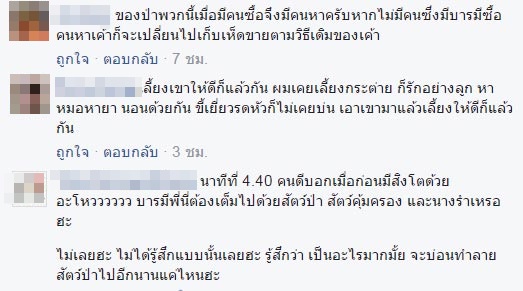 นกเงือกบ้านวิกรม