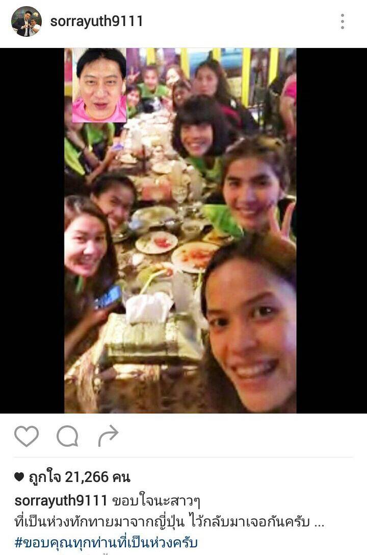 ข่าวสรยุธ ล่าสุด