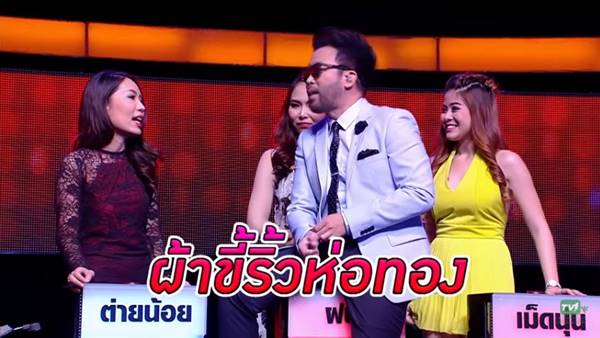 น้าแมน Take Me Out