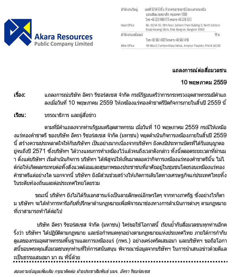 เหมืองทองคำ