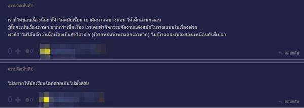 ขุนช้าง ขุนแผน