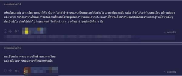 ขุนช้าง ขุนแผน