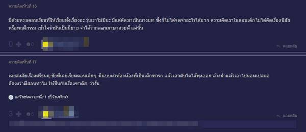 ขุนช้าง ขุนแผน