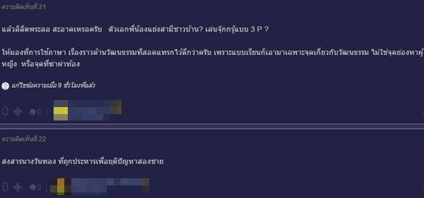 ขุนช้าง ขุนแผน