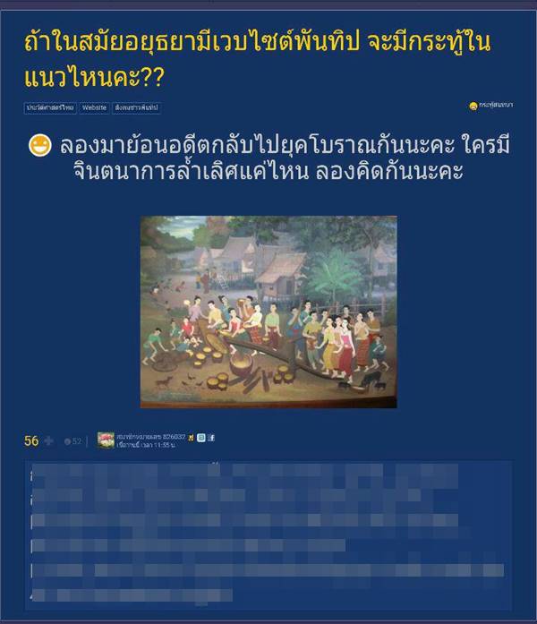 เว็บพันทิป