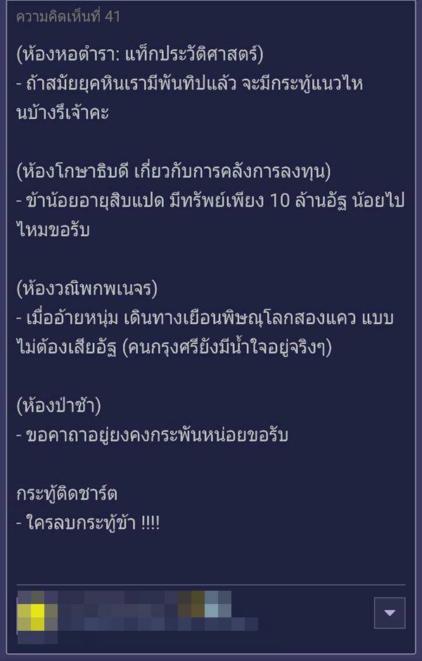เว็บพันทิป