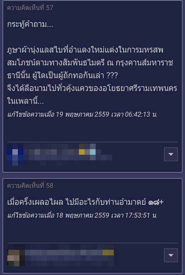เว็บพันทิป