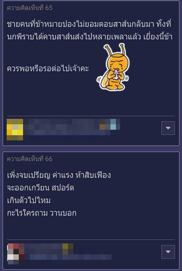 เว็บพันทิป