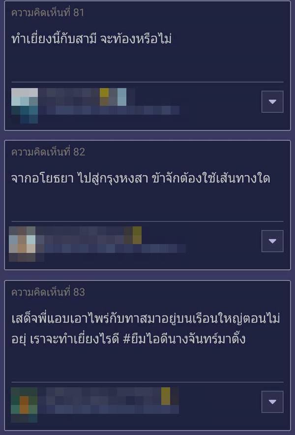 เว็บพันทิป