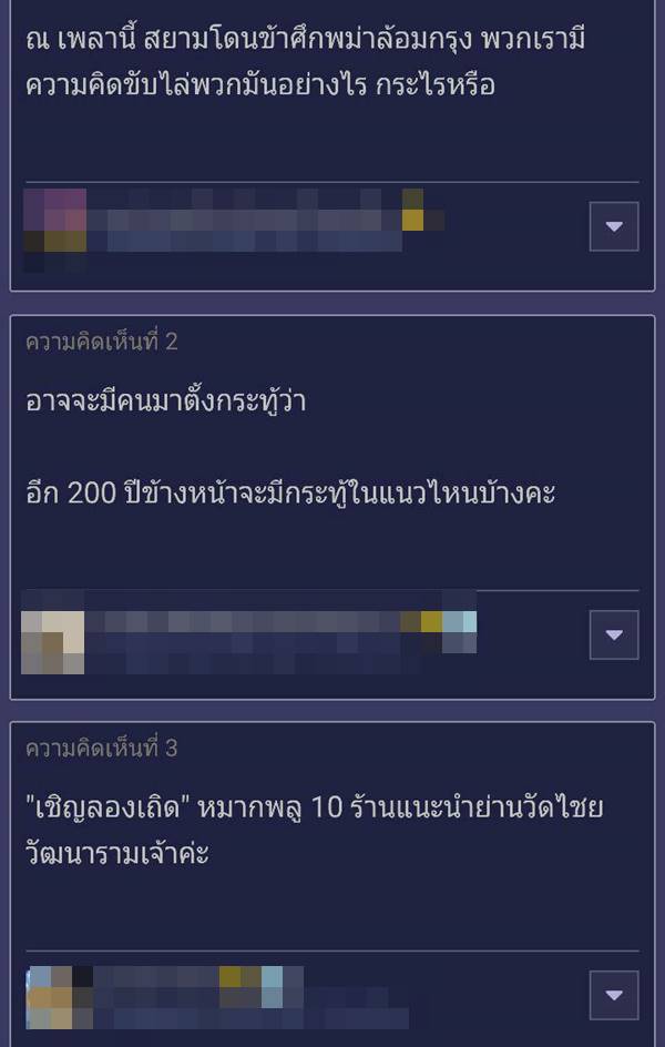 เว็บพันทิป