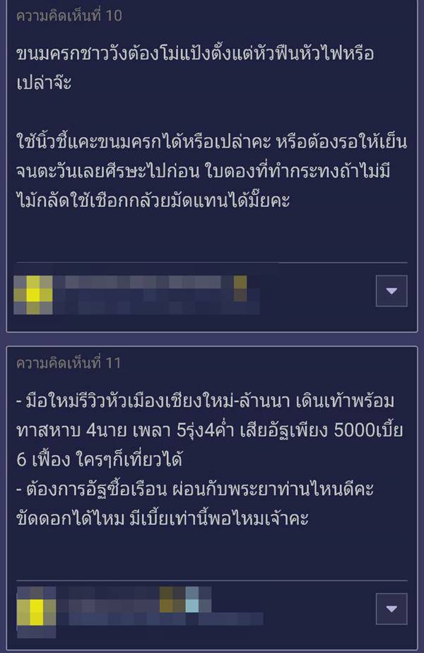 เว็บพันทิป