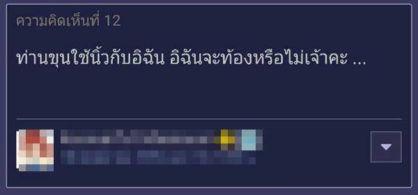 เว็บพันทิป