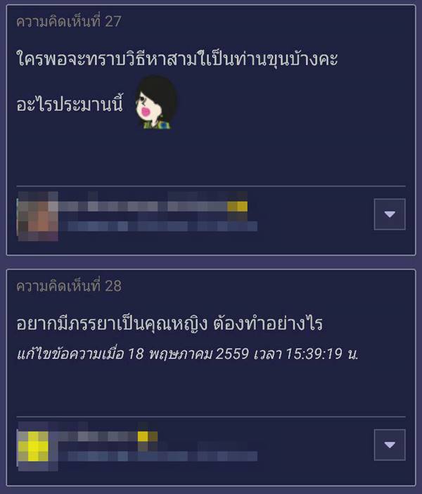 เว็บพันทิป