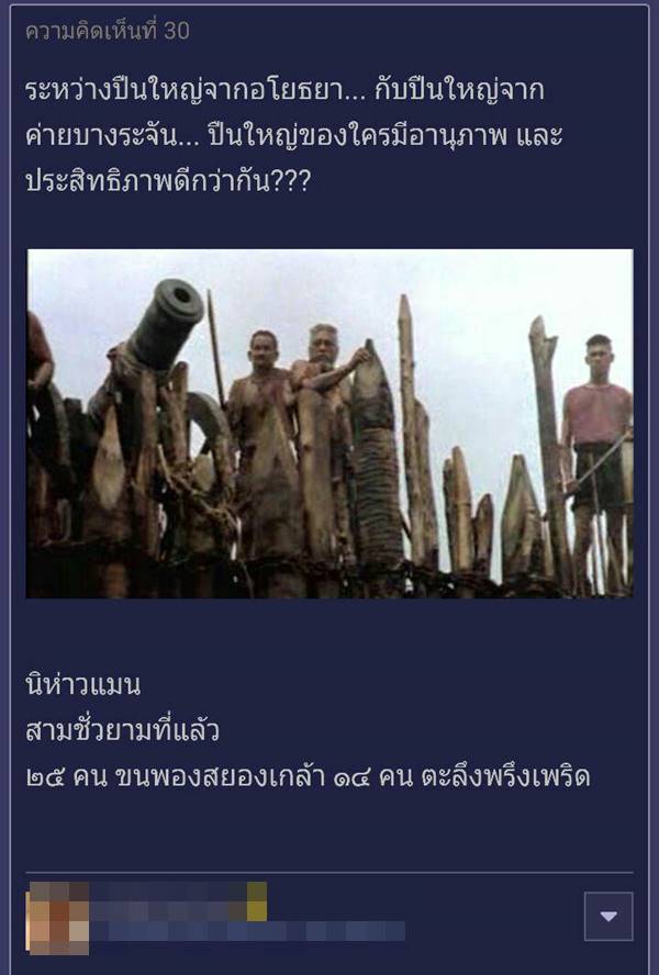เว็บพันทิป