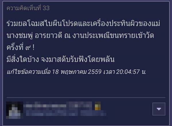เว็บพันทิป