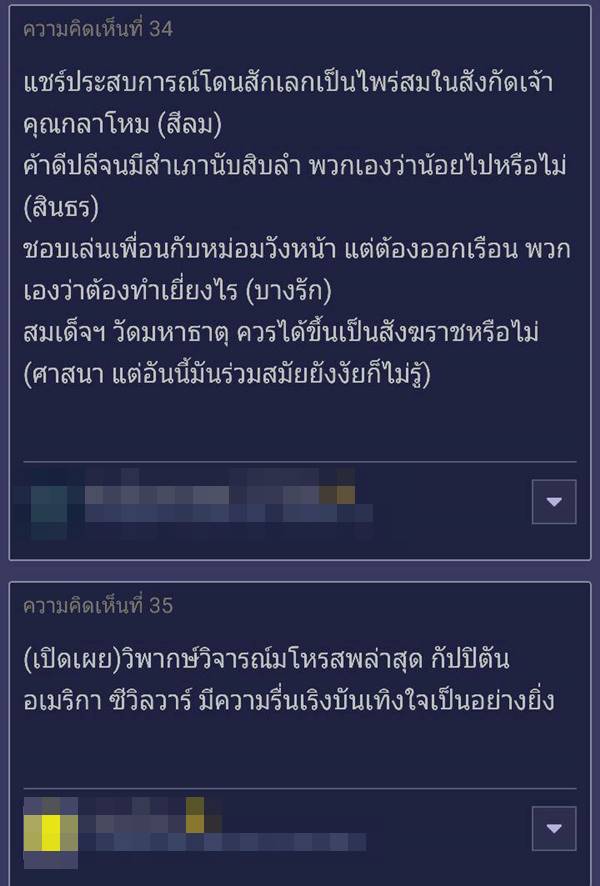 เว็บพันทิป