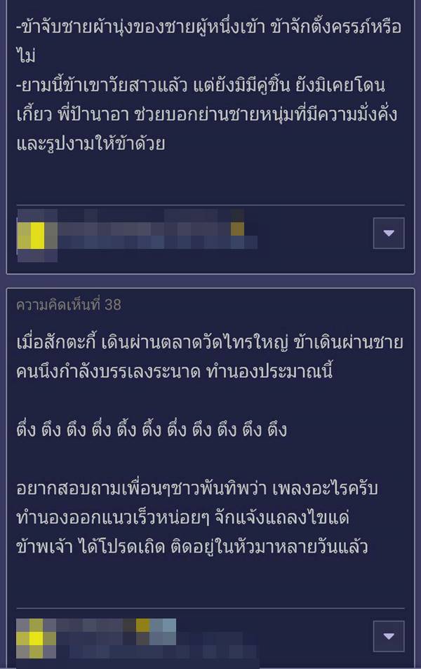 เว็บพันทิป