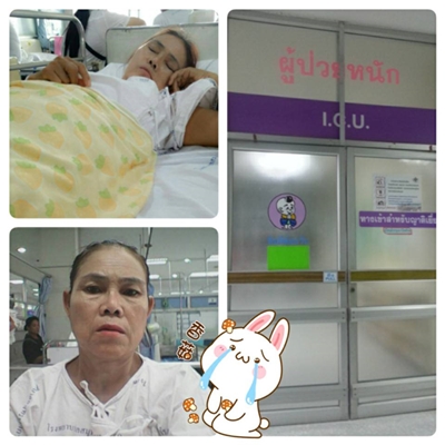 ผ่าตัดพลาด