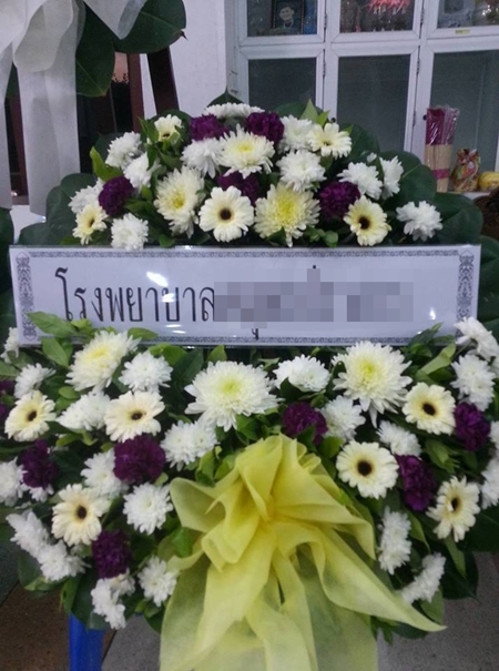 ผ่าตัดพลาด