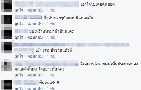 ในหลวงสวรรคต