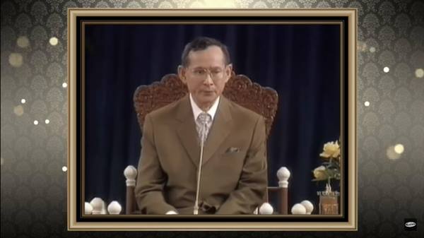 พระราชดำรัส 