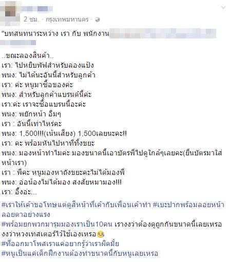 ดราม่าดิวตี้ฟรี