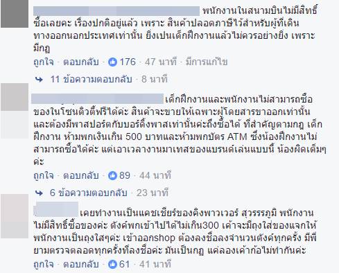 ดราม่าดิวตี้ฟรี