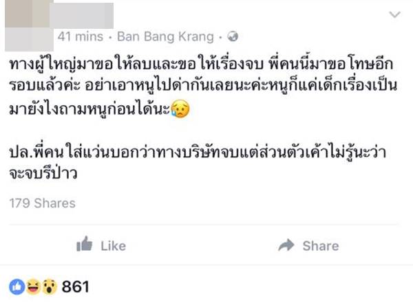 ดราม่าดิวตี้ฟรี