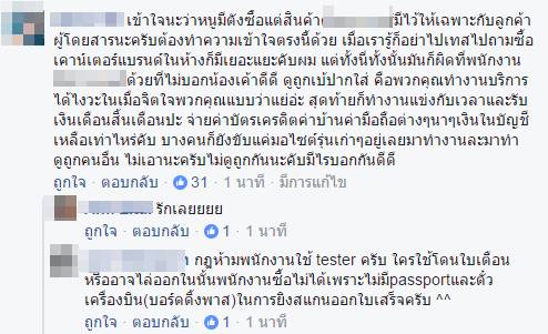 ดราม่าดิวตี้ฟรี