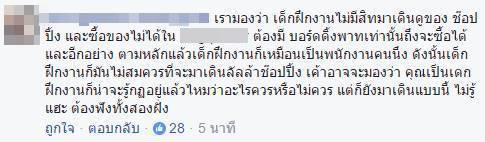 ดราม่าดิวตี้ฟรี