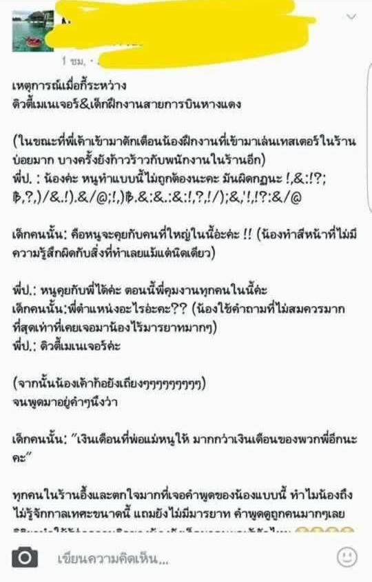 ดราม่าดิวตี้ฟรี