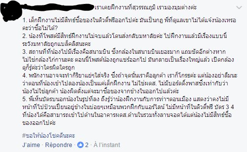 ดราม่าดิวตี้ฟรี