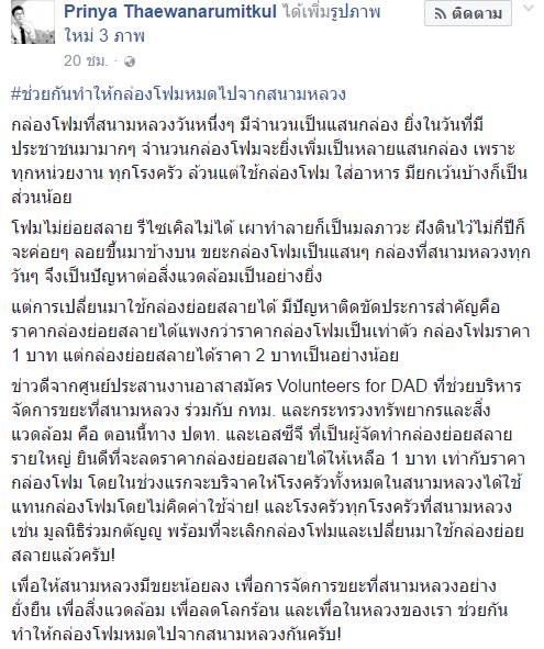 กล่องย่อยสลาย