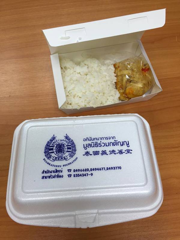 กล่องย่อยสลาย